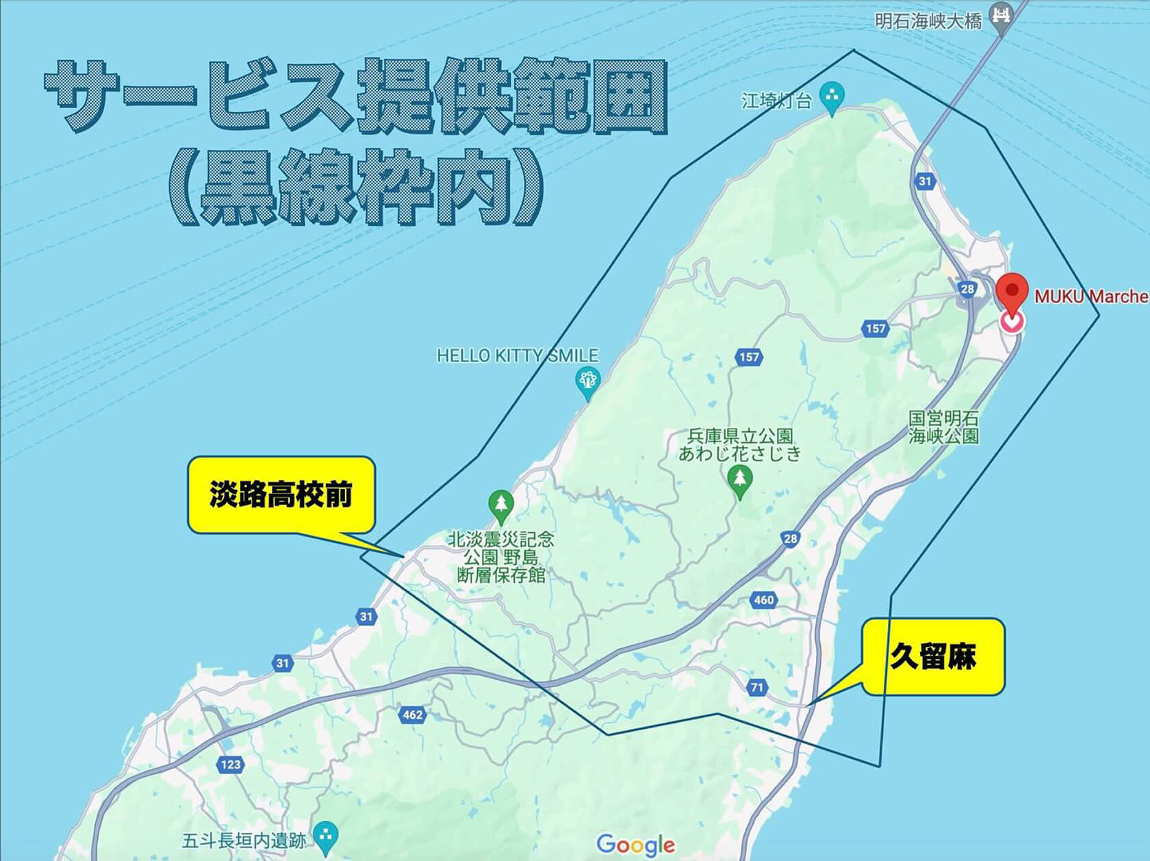 走行可能エリア