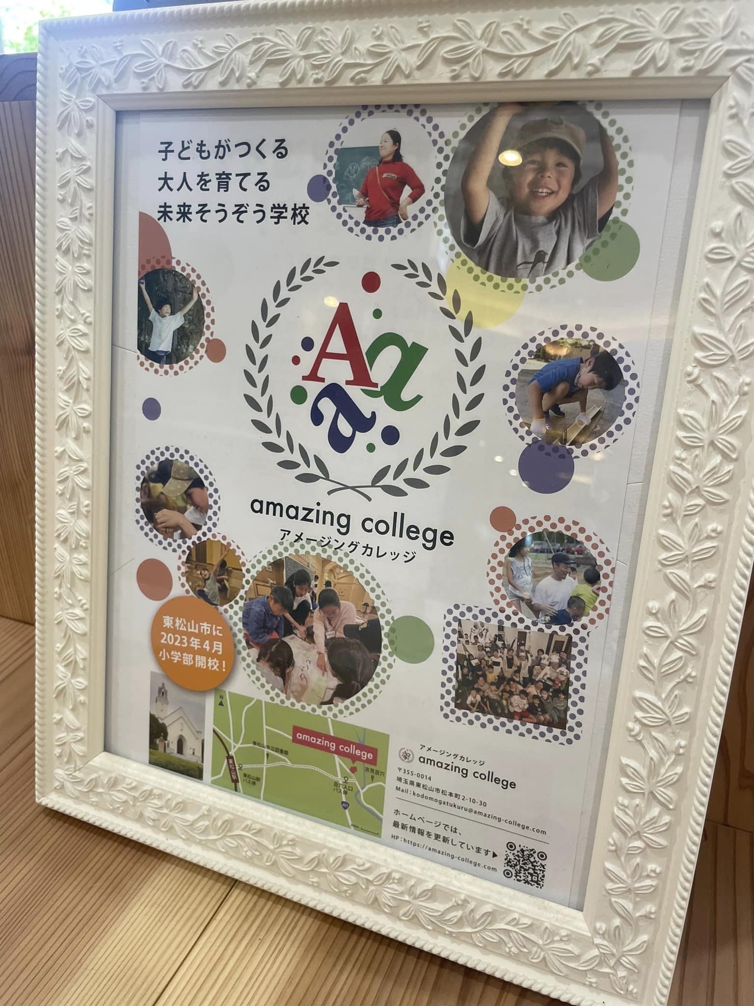 オルタナティブスクール？ 特定非営利活動法人MUKU